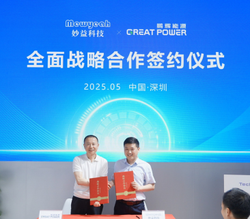 妙益科技与币游能源签订1GWh订单，聚焦重卡锂电启驻一体电源战略合作